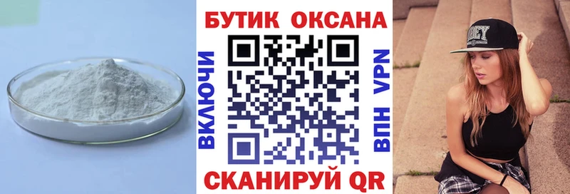 Бутират BDO 33%  сайты даркнета состав  Луга 