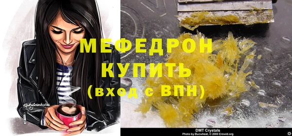 меф Абдулино