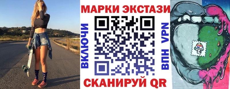 Наркотические марки 1,8мг  купить наркотики сайты  Луга 
